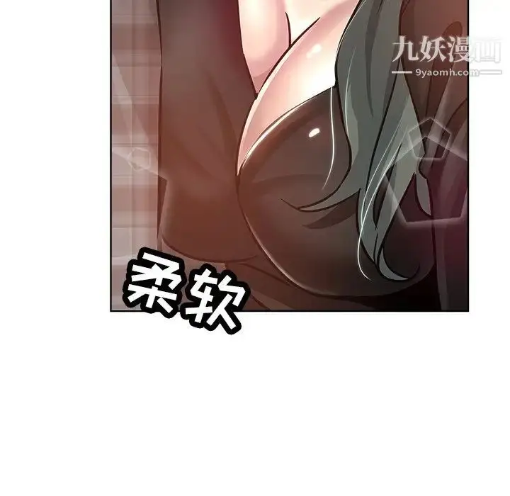 漫画《坏坏的她》第14话第95张图