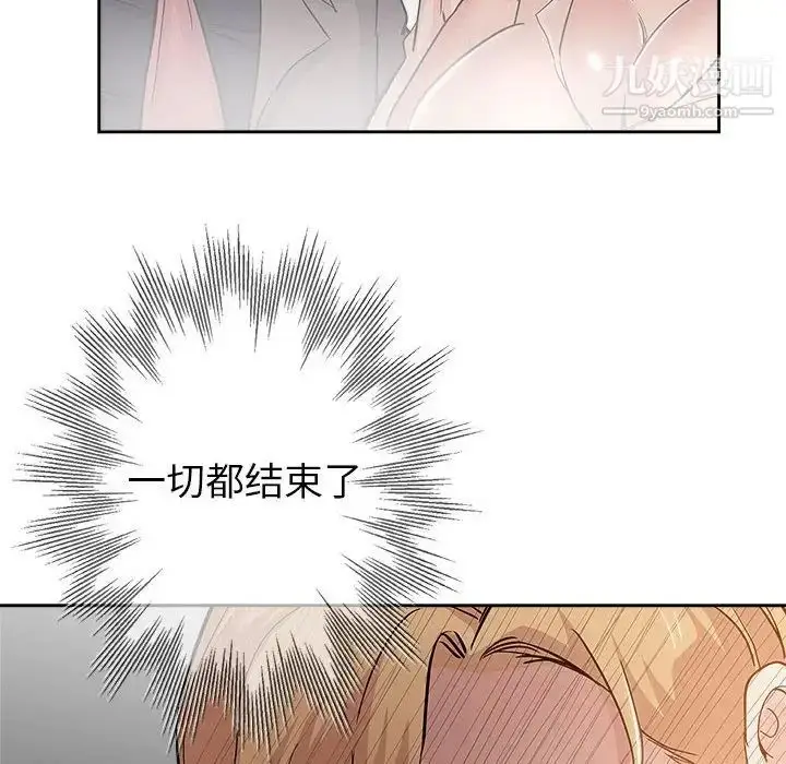 漫画《坏坏的她》第33话第15张图