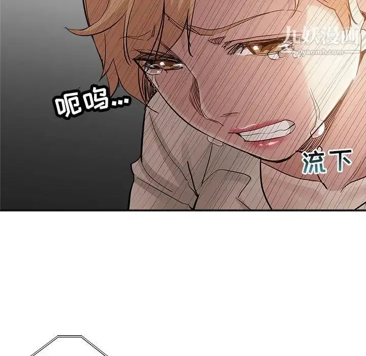 漫画《坏坏的她》第33话第16张图