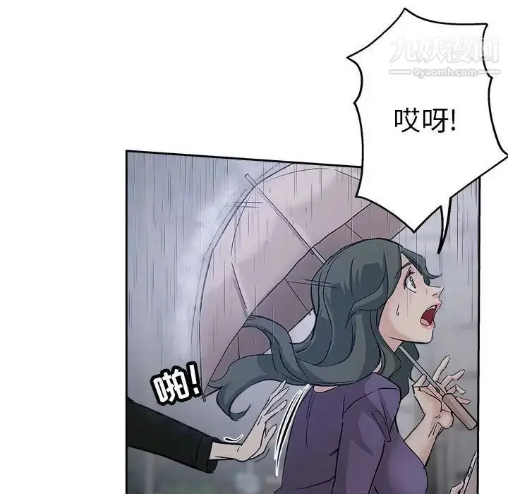 漫画《坏坏的她》第33话第29张图