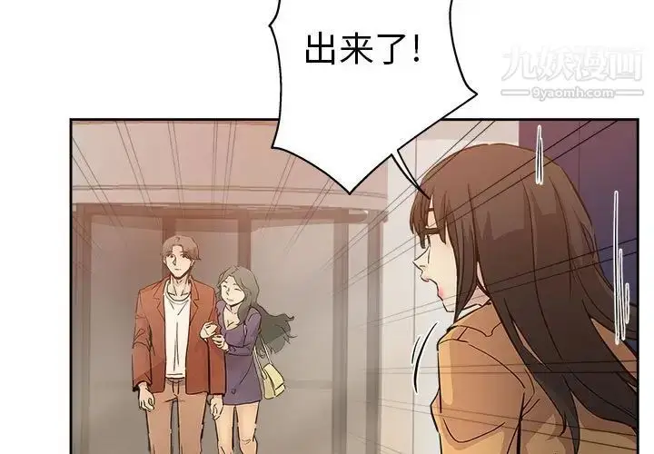 漫画《坏坏的她》第33话第3张图
