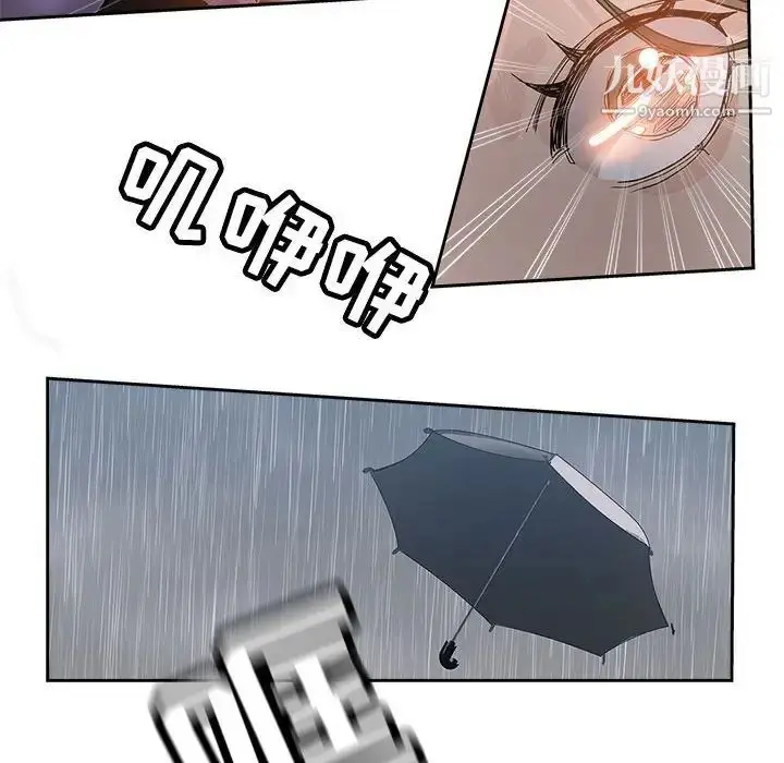 漫画《坏坏的她》第33话第31张图