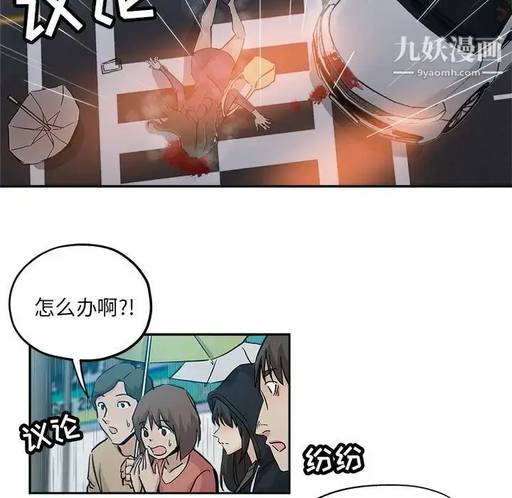漫画《坏坏的她》第33话第33张图