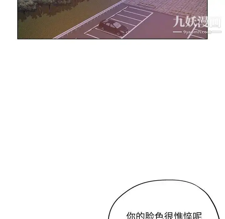 漫画《坏坏的她》第33话第37张图
