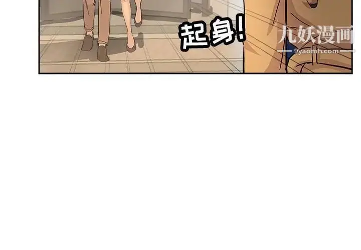 漫画《坏坏的她》第33话第4张图
