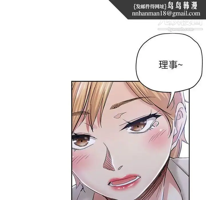 漫画《坏坏的她》第33话第48张图