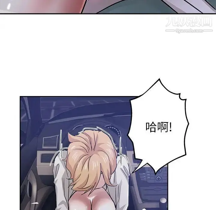漫画《坏坏的她》第33话第61张图