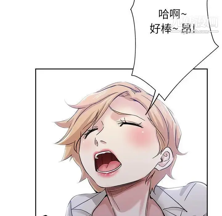 漫画《坏坏的她》第33话第64张图