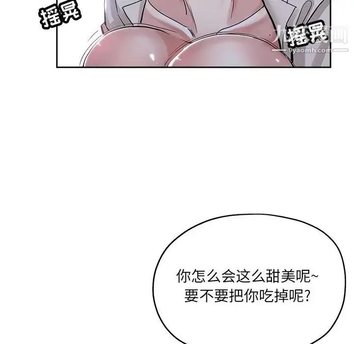 漫画《坏坏的她》第33话第65张图