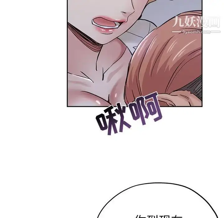漫画《坏坏的她》第33话第69张图