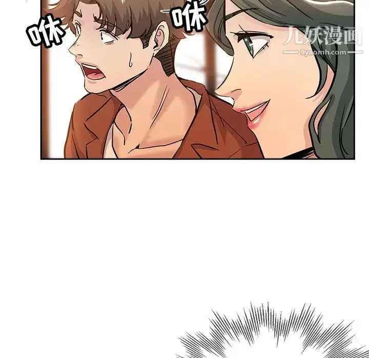 漫画《坏坏的她》第33话第7张图