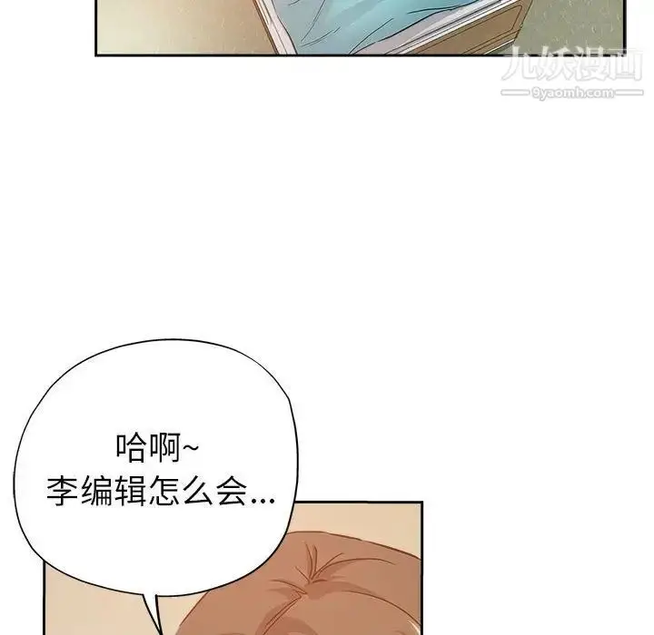 漫画《坏坏的她》第33话第81张图