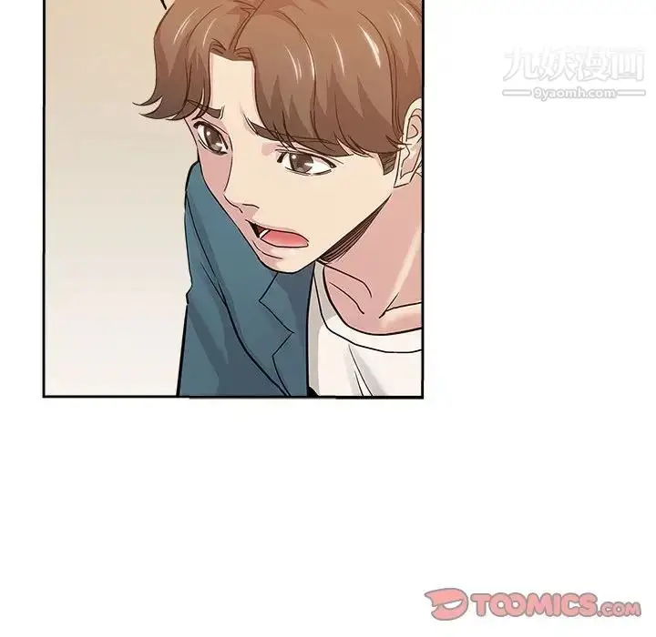 漫画《坏坏的她》第33话第82张图