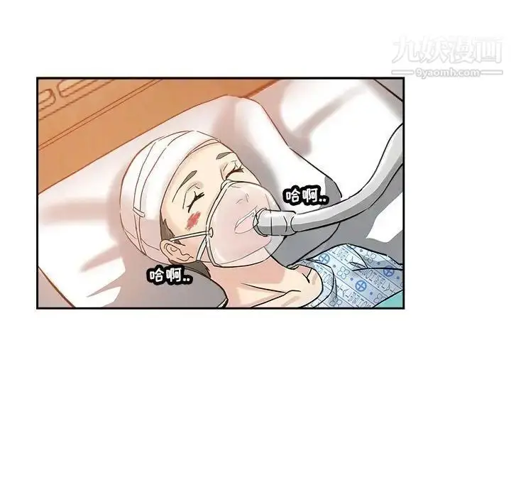 漫画《坏坏的她》第33话第83张图
