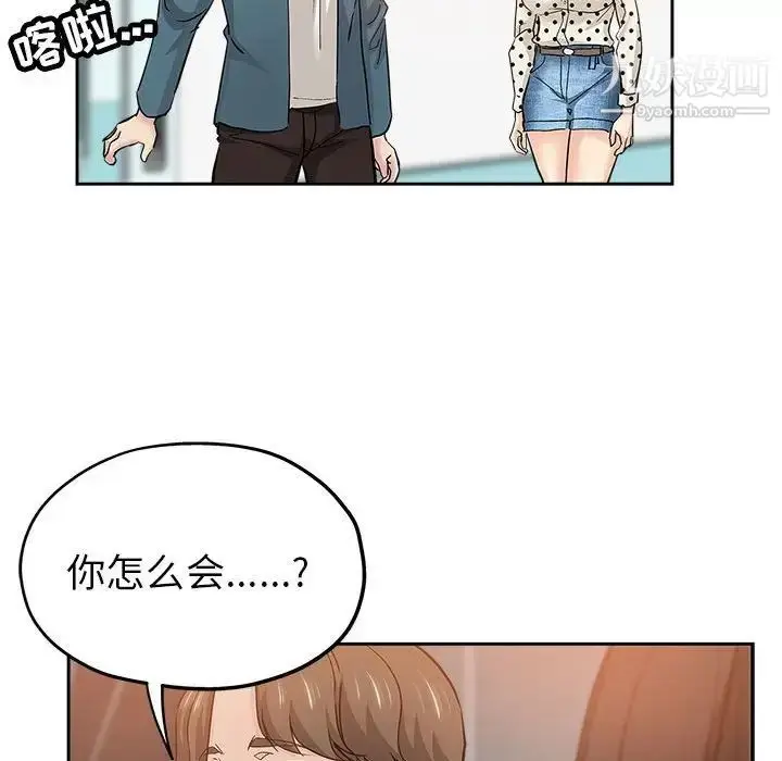漫画《坏坏的她》第33话第85张图