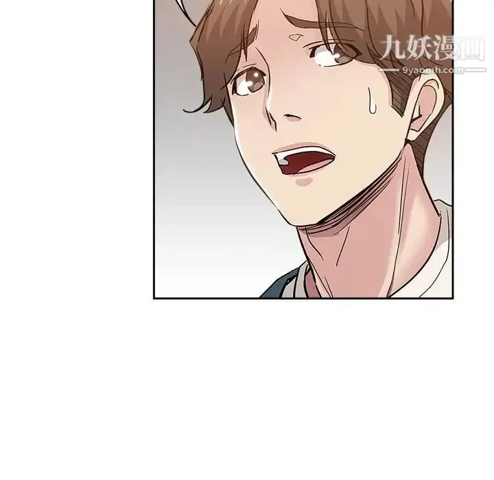 漫画《坏坏的她》第33话第91张图