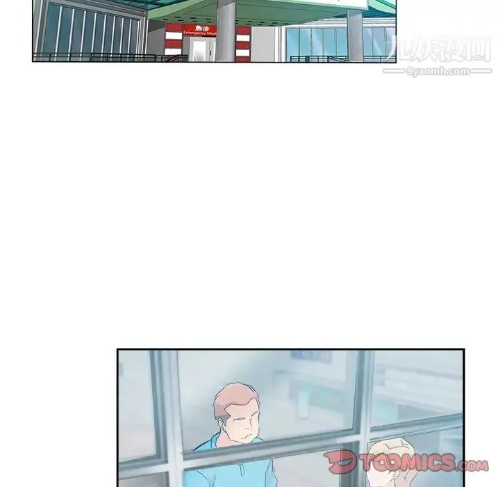 漫画《坏坏的她》第36话第10张图