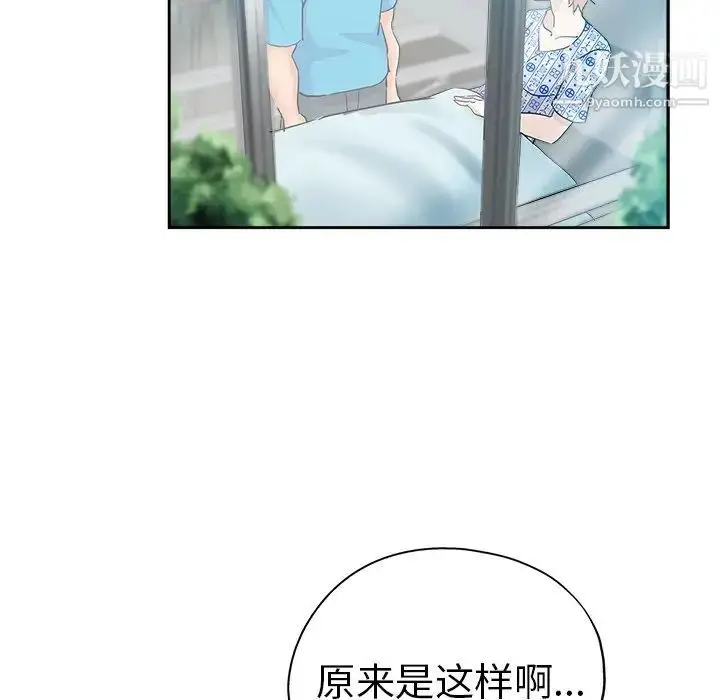 漫画《坏坏的她》第36话第11张图