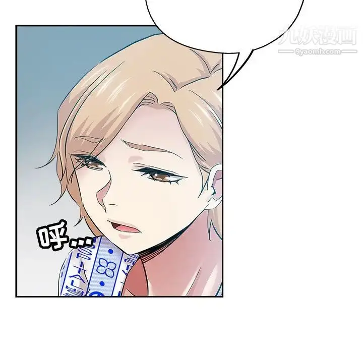 漫画《坏坏的她》第36话第12张图