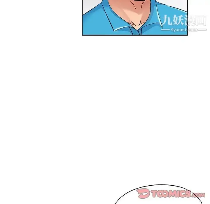 漫画《坏坏的她》第36话第14张图