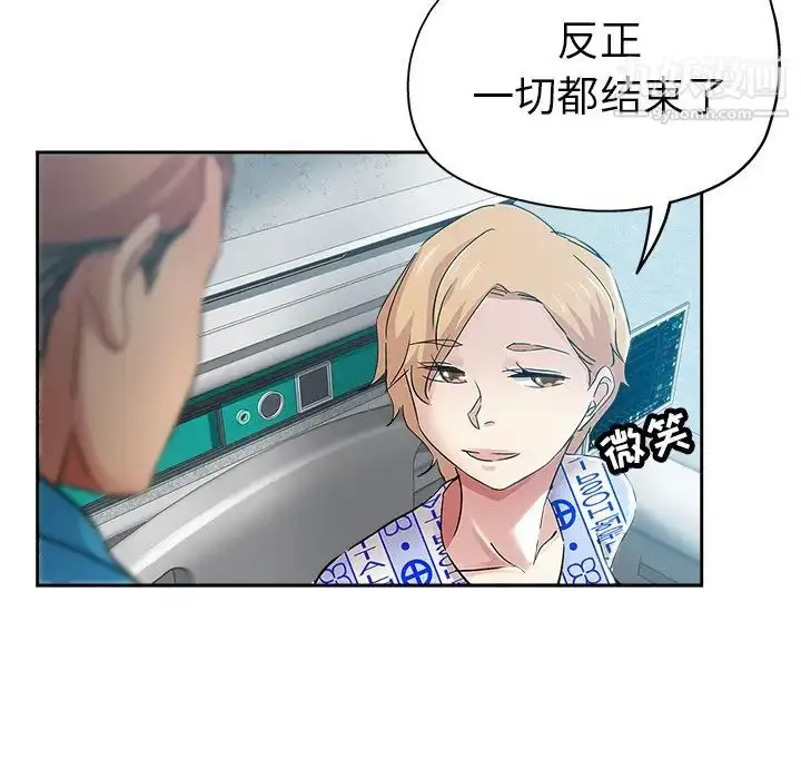 漫画《坏坏的她》第36话第15张图