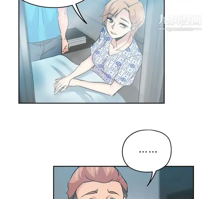 漫画《坏坏的她》第36话第17张图