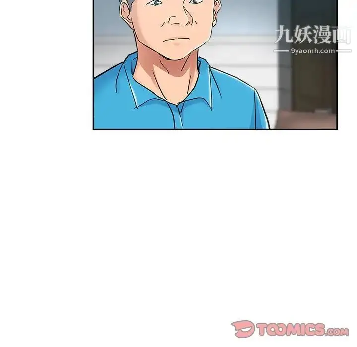 漫画《坏坏的她》第36话第18张图