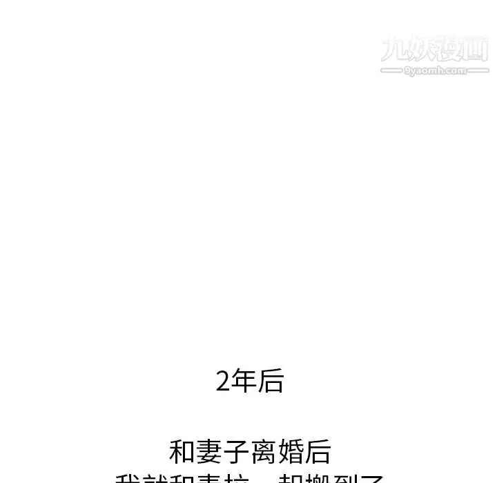 漫画《坏坏的她》第36话第20张图