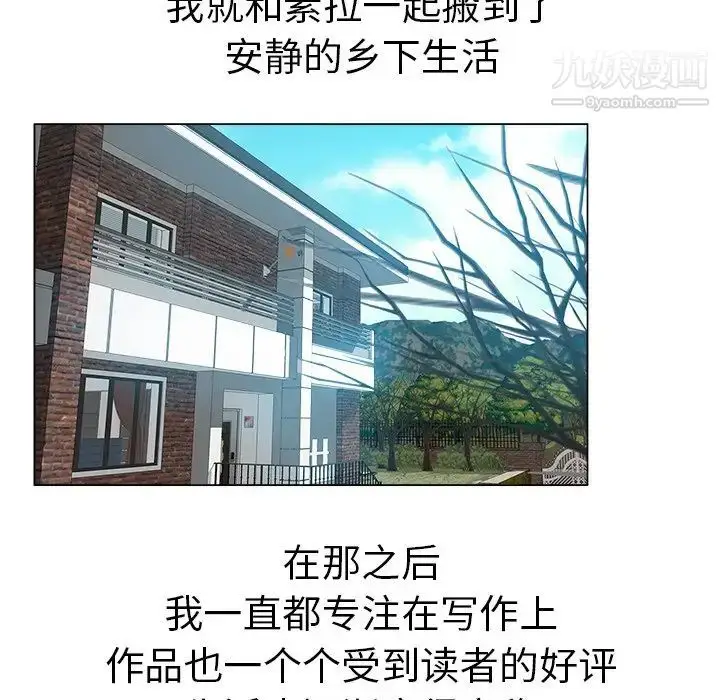 漫画《坏坏的她》第36话第21张图