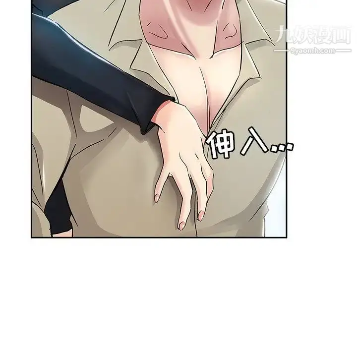 漫画《坏坏的她》第36话第24张图