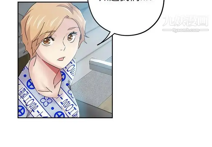 漫画《坏坏的她》第36话第3张图