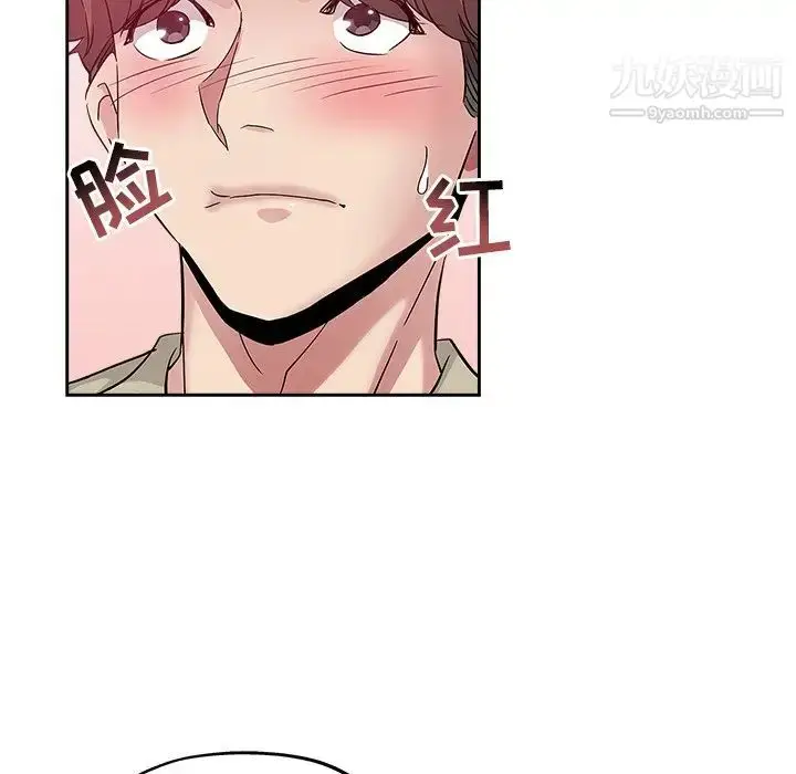 漫画《坏坏的她》第36话第31张图