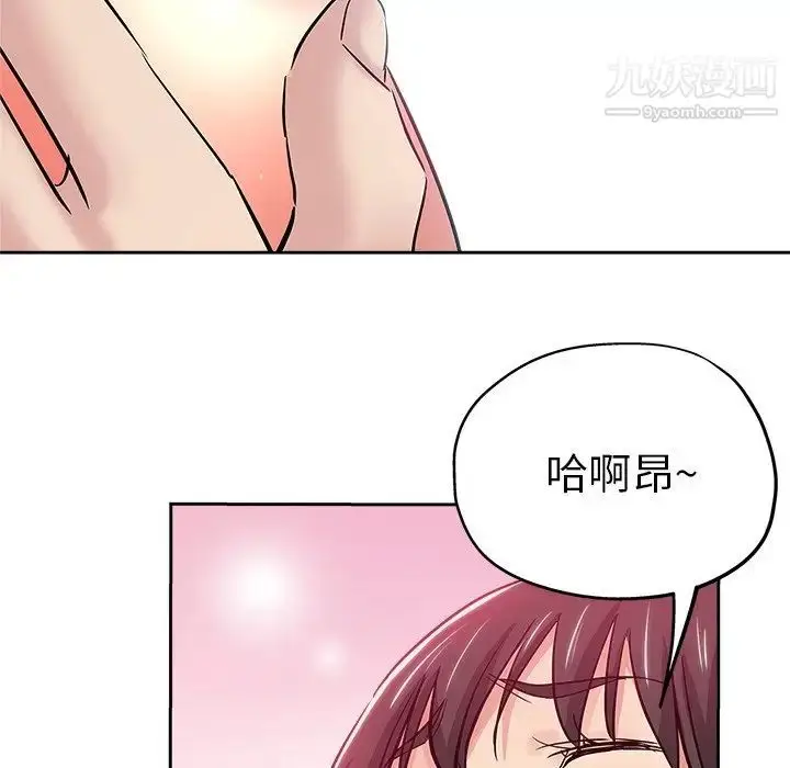 漫画《坏坏的她》第36话第37张图