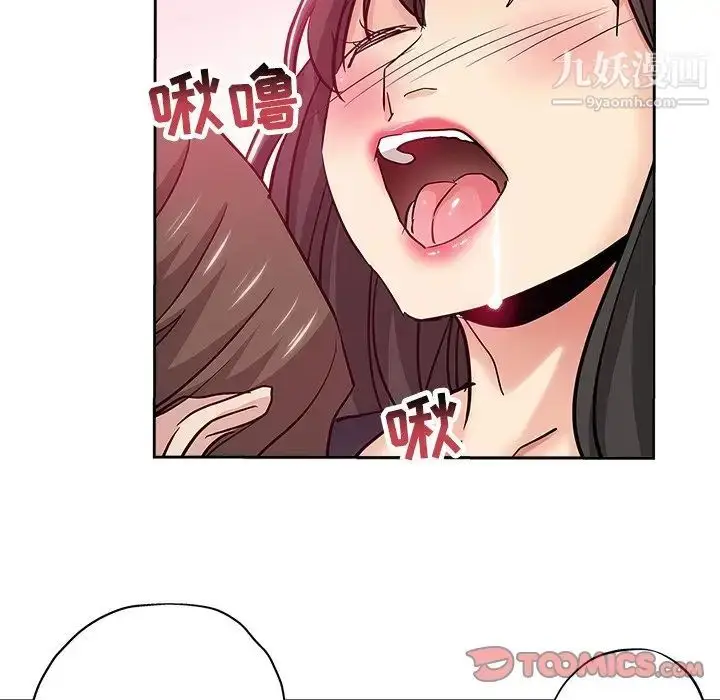 漫画《坏坏的她》第36话第38张图
