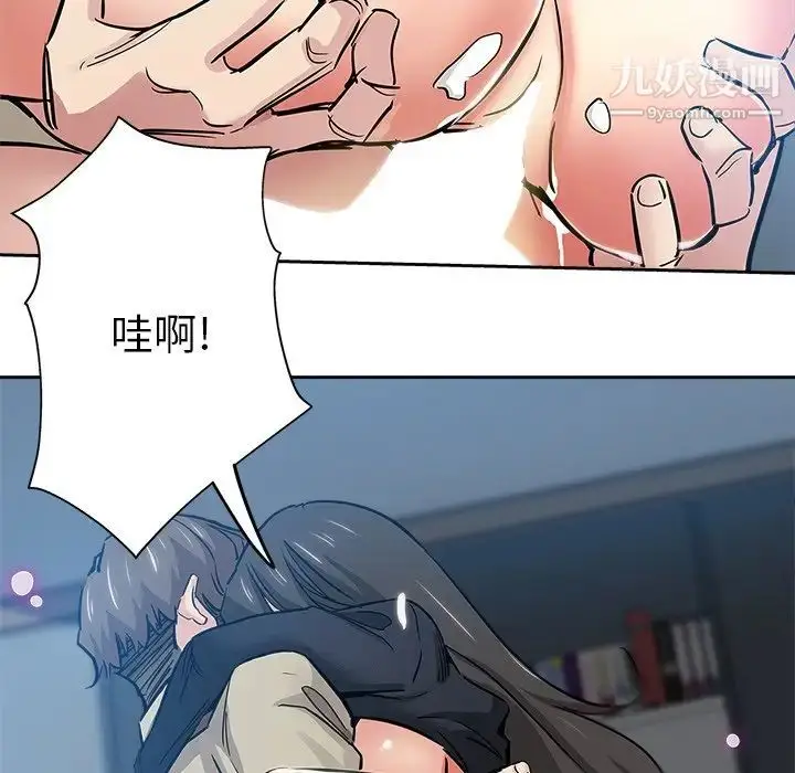 漫画《坏坏的她》第36话第44张图