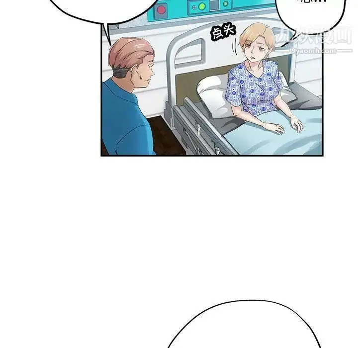 漫画《坏坏的她》第36话第5张图