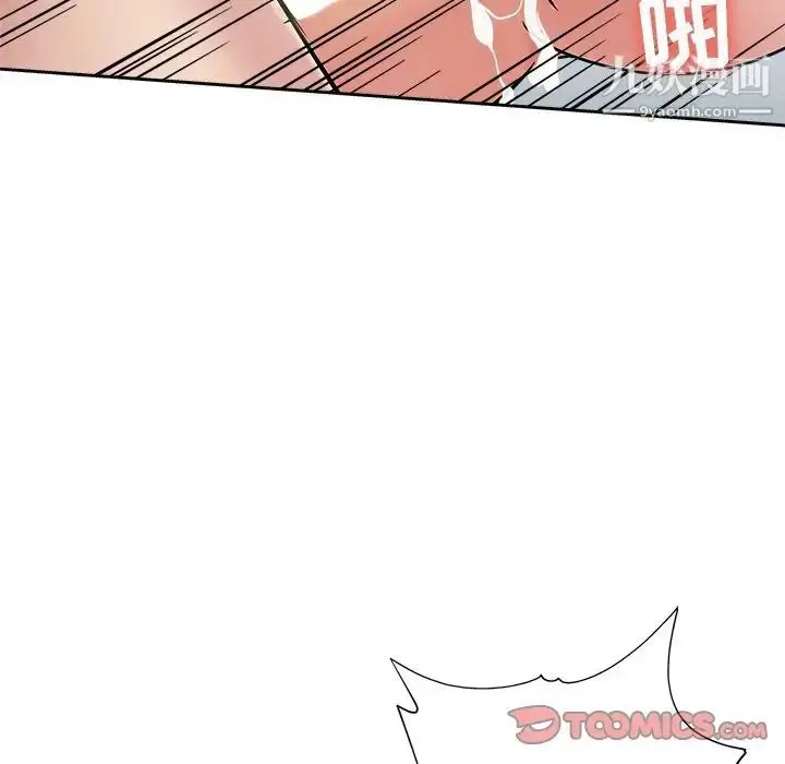 漫画《坏坏的她》第36话第54张图