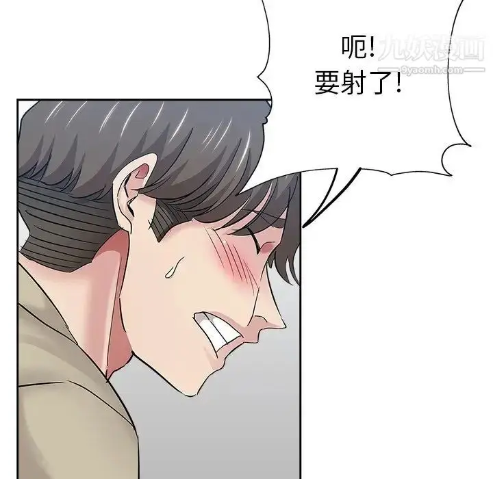 漫画《坏坏的她》第36话第55张图