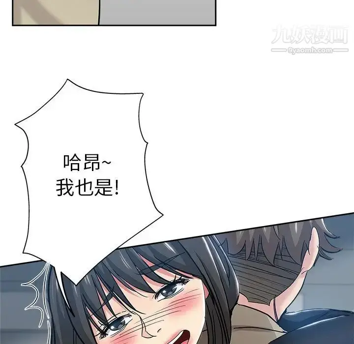 漫画《坏坏的她》第36话第56张图