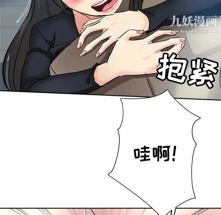 漫画《坏坏的她》第36话第57张图