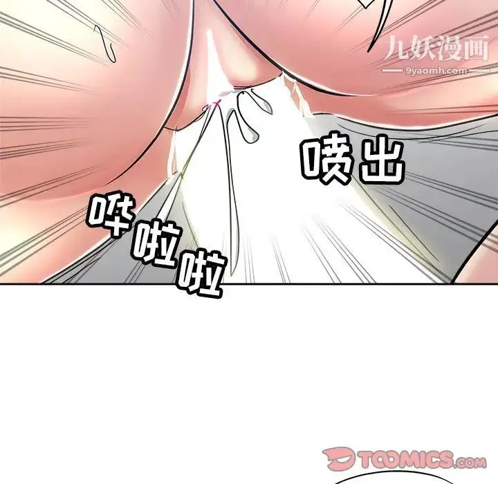 漫画《坏坏的她》第36话第58张图