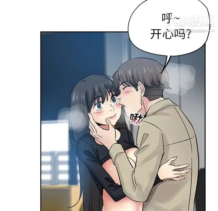 漫画《坏坏的她》第36话第59张图