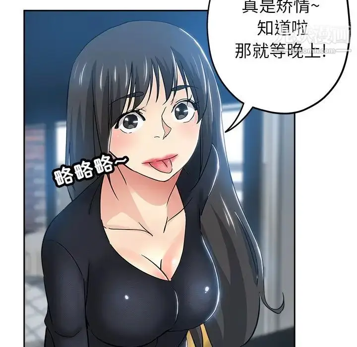 漫画《坏坏的她》第36话第63张图