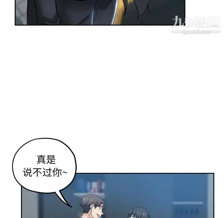 漫画《坏坏的她》第36话第64张图