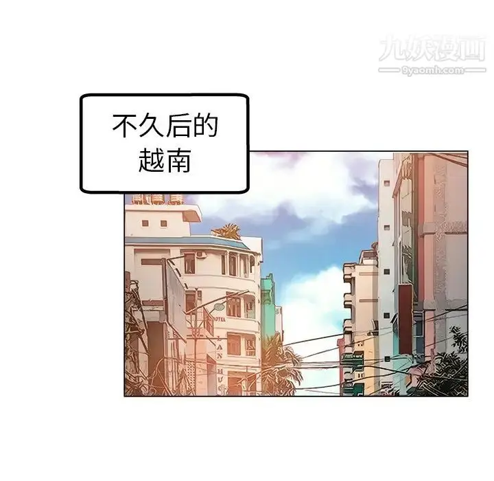 漫画《坏坏的她》第36话第67张图