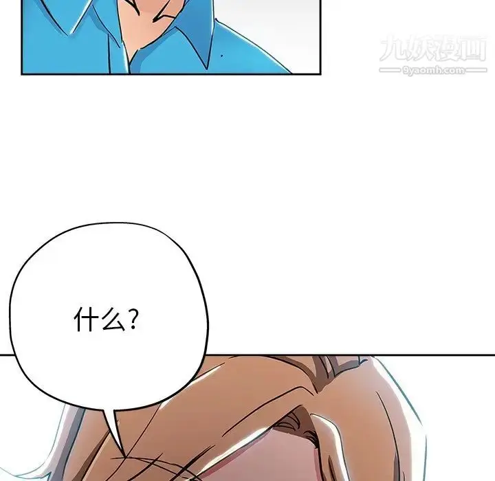 漫画《坏坏的她》第36话第7张图