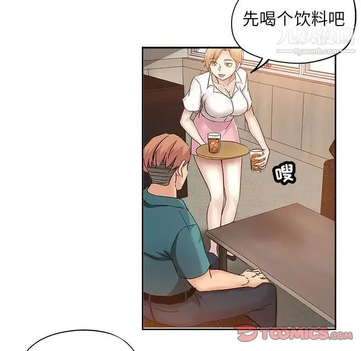 漫画《坏坏的她》第36话第70张图