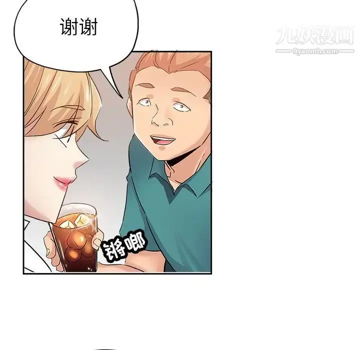 漫画《坏坏的她》第36话第71张图