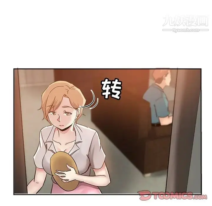 漫画《坏坏的她》第36话第74张图