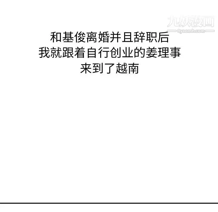 漫画《坏坏的她》第36话第75张图